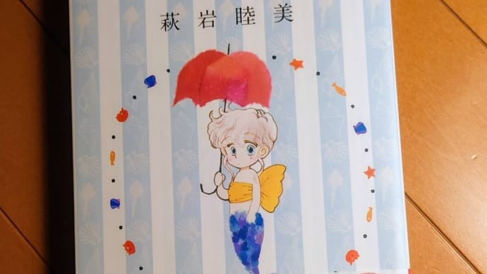 漫画『パールガーデン』感想