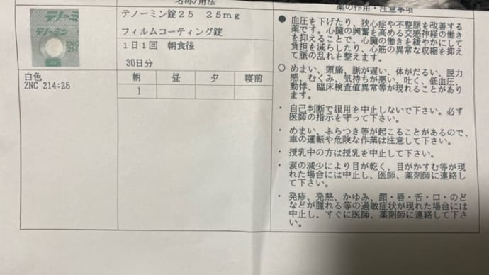 内科循環器科へ