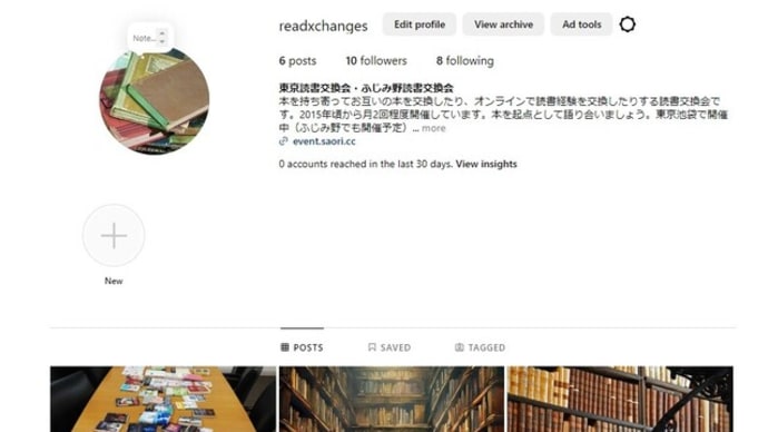 東京読書交換会（・ふじみ野読書交換会）のインスタグラム