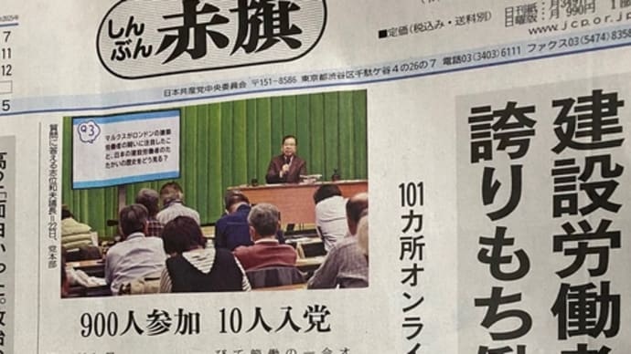 日本共産党福井県党会議ひらく。参院選へ❣️井上さとし参議院議員•比例代表予定候補からメッセージ、山田かずお福井選挙区予定候補が決意表明❣️ガンバリマス。応援お願いします🤗