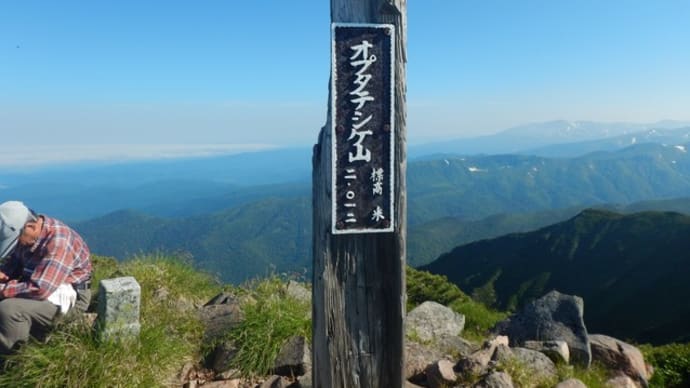十勝連峰全山縦走(日帰り)