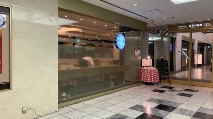 【belle ville / ベルヴィル ホテル日航店】『ホット珈琲』心斎橋駅近く 美食の回廊 大阪市中央区