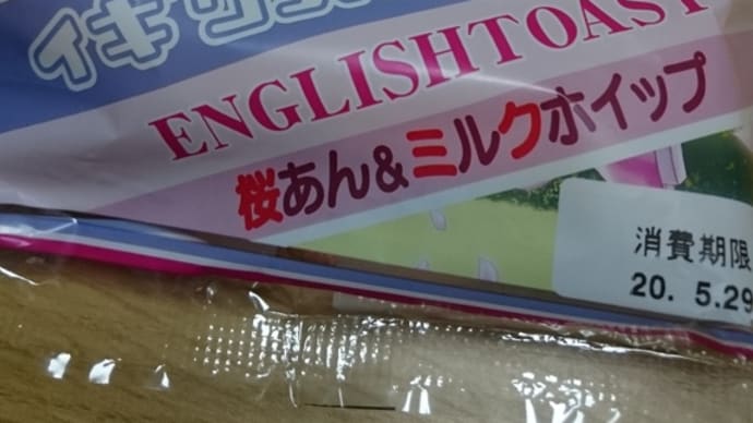 桜ミク?