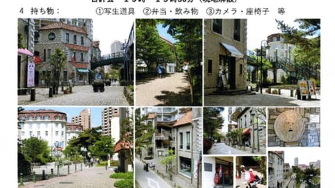 写生会「宝塚・花のみち」の案内資料をつくりました