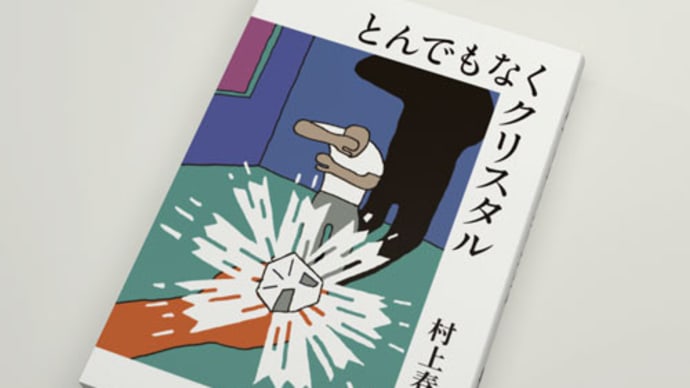 福井県立図書館の「覚え違いタイトル集」