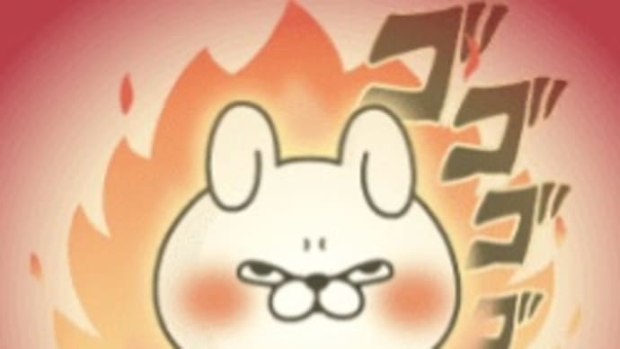 不屈の精神!