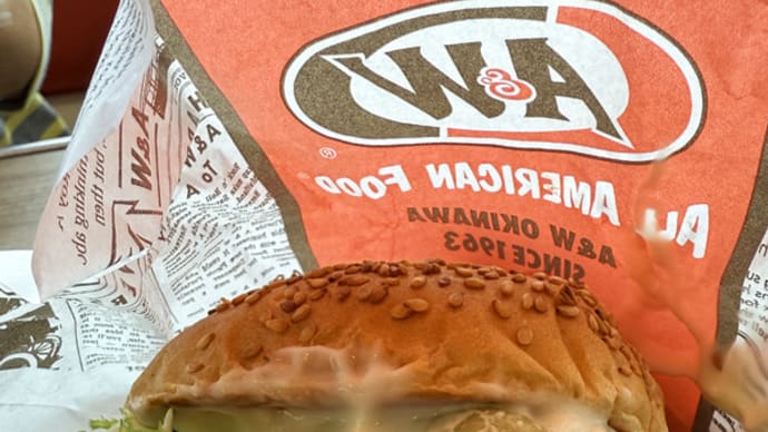 A&W 牧港店@浦添市「The A&Wバーガー」