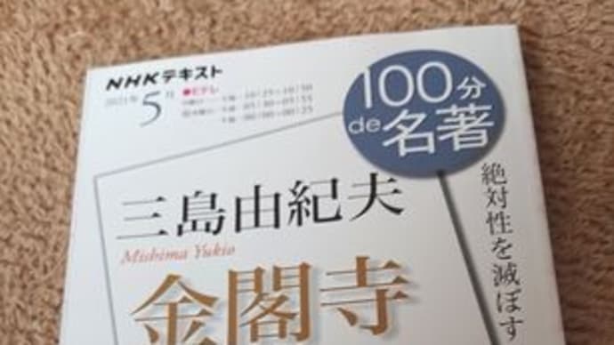 出遅れた私