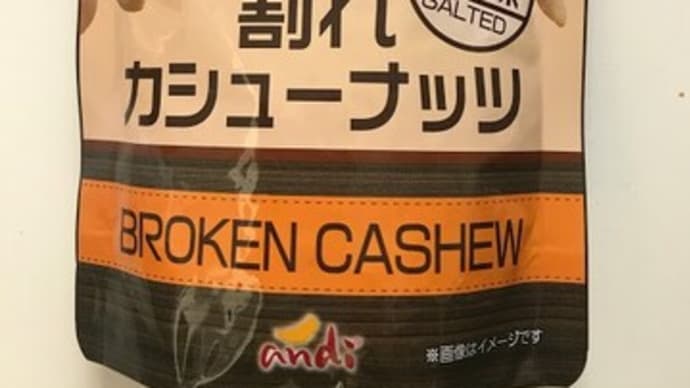 broken