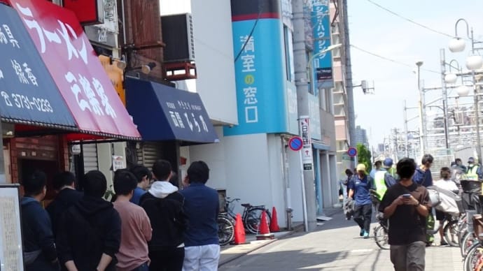 滋賀県に有った人気店が蒲田(にぼ次郎創業者直伝)にオープン!隣に家系が準備しているよ!