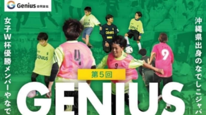 GENIUS CUP