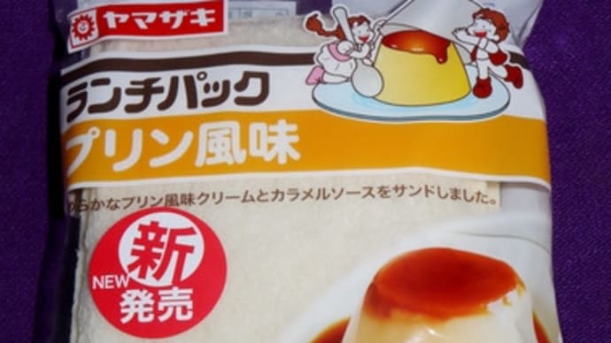 ★【便利商店美食】[LP]プリン風味(YS2)