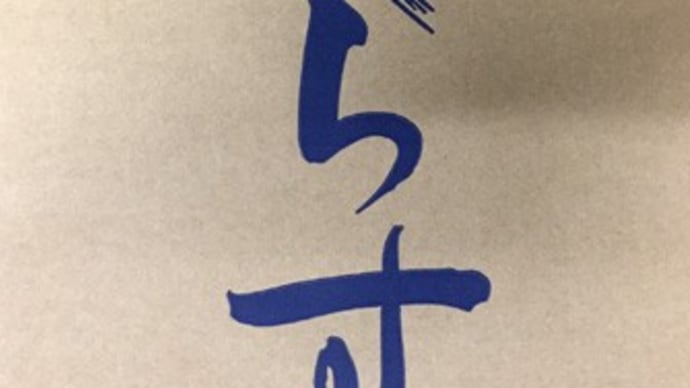 シラス~松屋 岸端商店