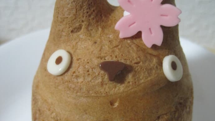 トトロのシュークリーム