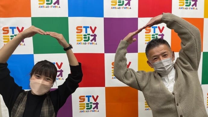 230122STVラジオ福田ひとしのRun!Fun!ほっかいどう