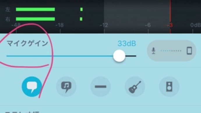 shure MV88 コンデンサーマイク 録音後に編集