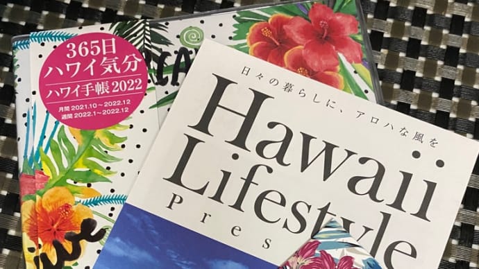 2022年ハワイに恋して!手帳今年もGETっw(╹◡╹)♡