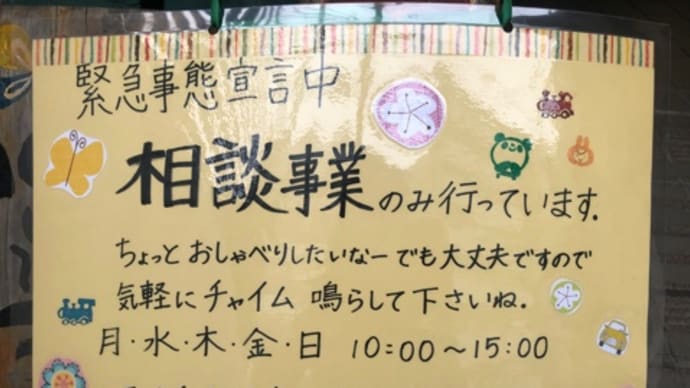 シュッポッポ西☀️