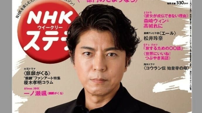いよいよ「一億円のさようなら」スタート