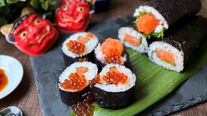 節分~恵方巻きはいくらサーモン巻き