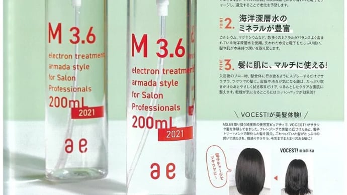 電子トリートメントの使い方