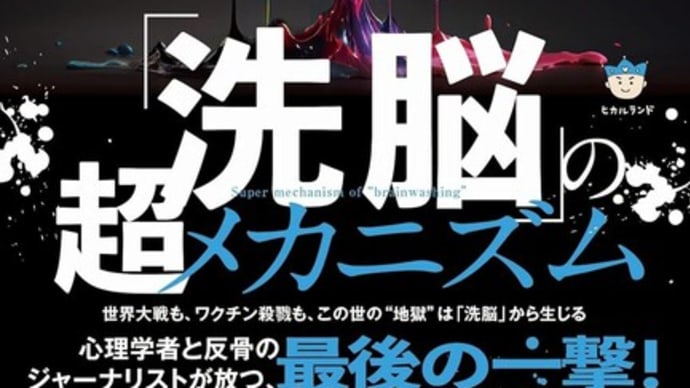 なぜ聞く耳を持たないのか?