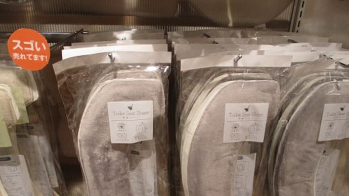 【悲報】スリーコインズのトイレシートが売り切れ