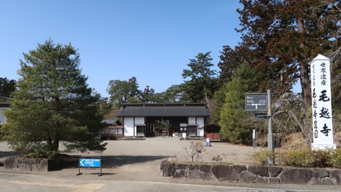 毛越寺