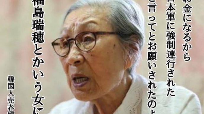 金柄憲氏の韓国市民団体が表現の不自由展の平和の少女像(従軍慰安婦像)撤去を要請。