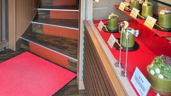 嵯峨とうふ稲本店*