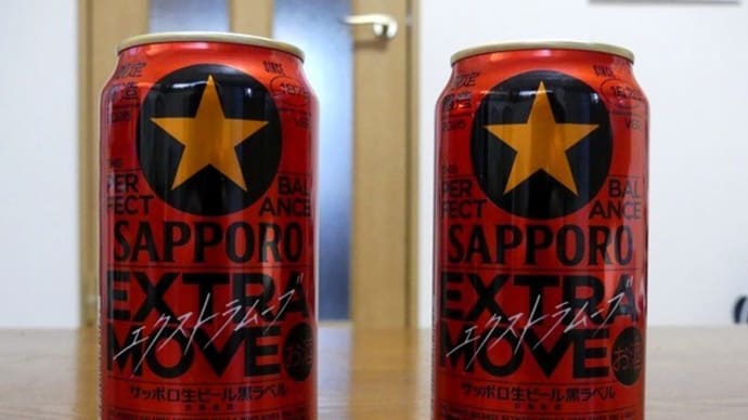 #9362 ★SAPPORO EXTRA MOVE🍺