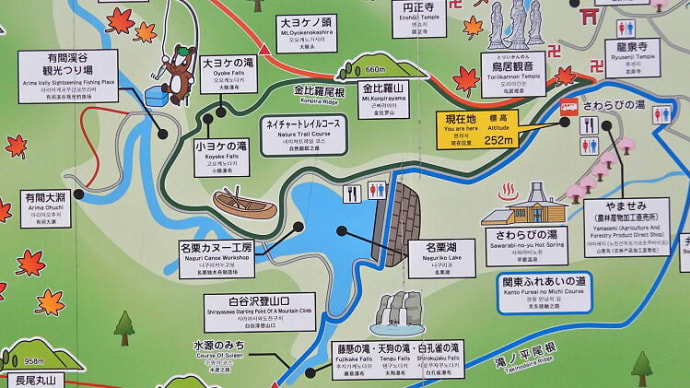 有間ダムから棒ノ折山周回:飯能市 20231126