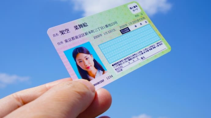マイナンバーカード、もう更新ですか⁉😮