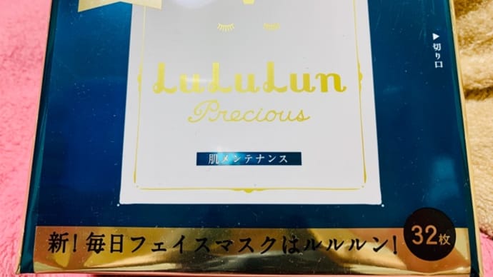 ドラッグストアで買った♪フェイスマスク(*´艸`)