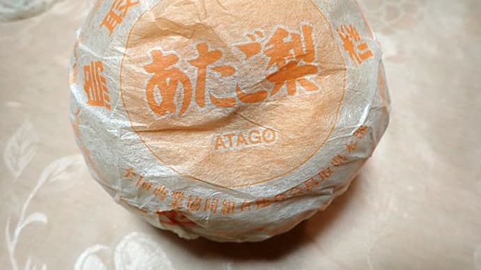 大きい~あたご梨