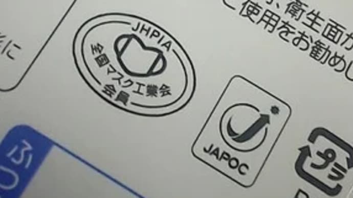 五月 夏の気配 巡る季節 ー日本製ー マスク
