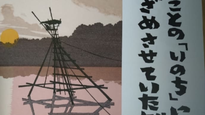 2024年10月の言葉 その2