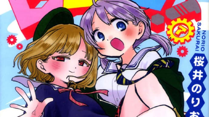 ロロッロ!最終巻