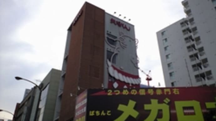 名古屋・ちょい旅 その5