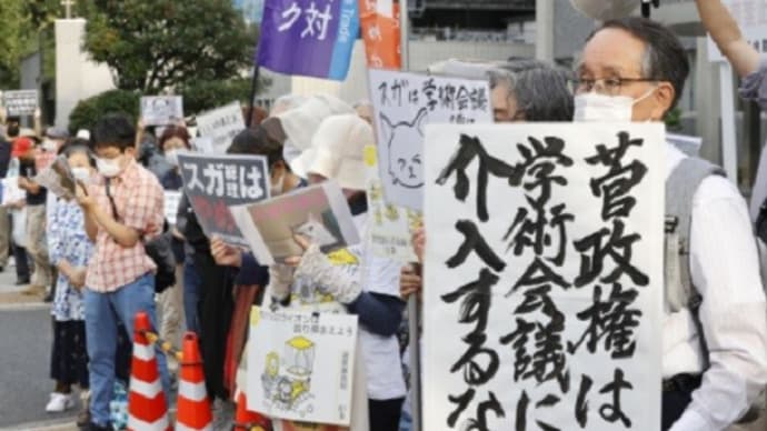 【続】学術会議こそ、活動内容などを抜本的に改革すべき