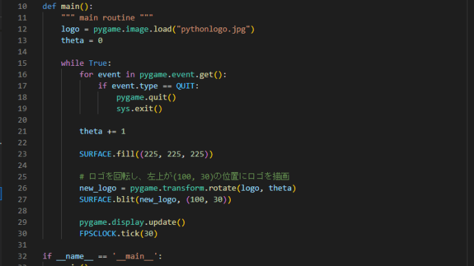 「Pythonプログラミング」pygameその12。サブリージョンの3、4