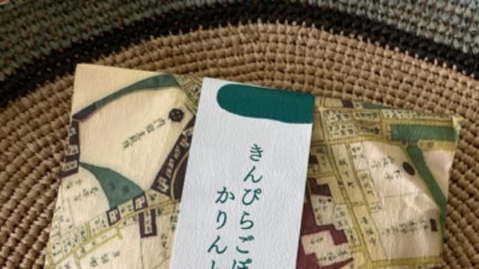 初物