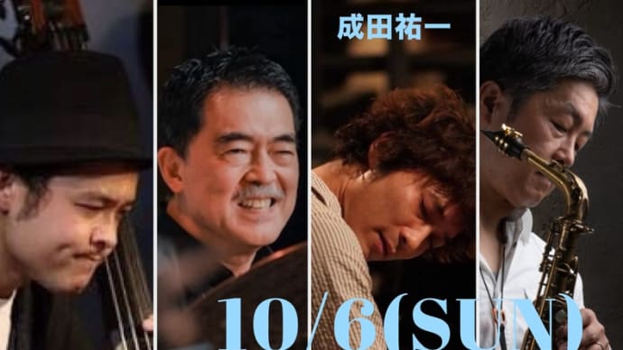 10/6(日)四谷Doppo♪