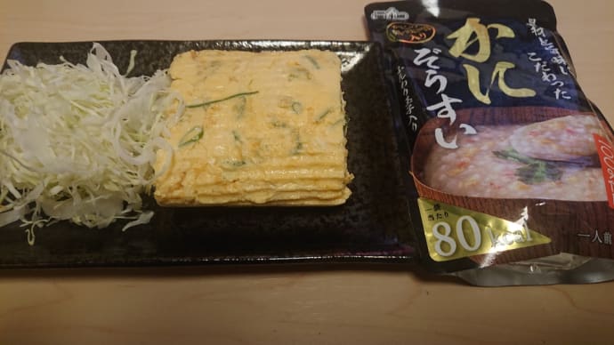 夜ご飯🍀