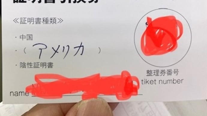 PCR検査