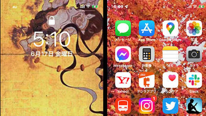【iPhone機種交換〜パスワード地獄(泣)】