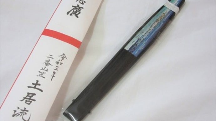山笠扇子