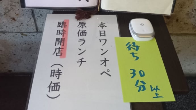 ワンオペLunch