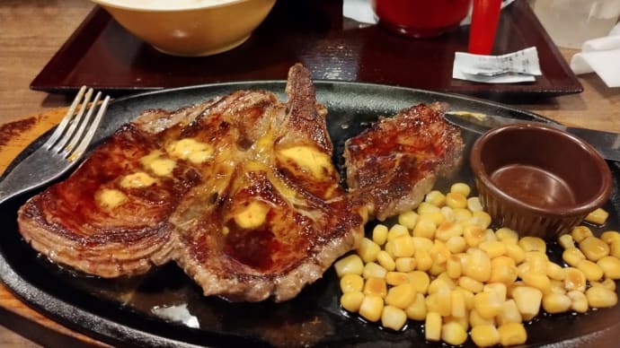 今日は肉(29)の日(五反田ステーキ亭)