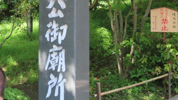 横浜・鎌倉の旅 北鎌倉から帰宅まで+オマケ
